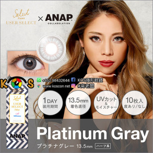 Select Fairy x ANAP 1day Platinum Gray ユーザーセレクトワンデー プラチナグレー